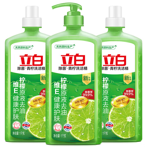 立白青檸洗潔精深度測評 1kg*3瓶大容量真的值得入手嗎？